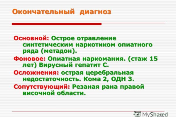 Ссылки онион