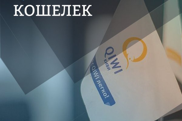 Кракен актуальная
