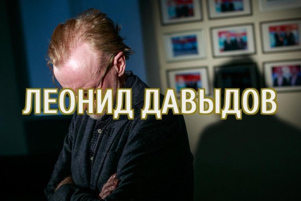 Кракен не заходит