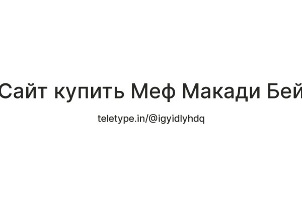 Кракен переход